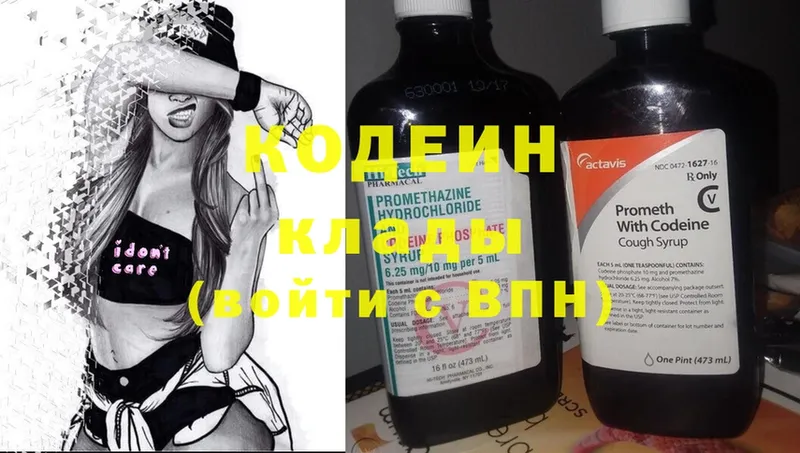 Кодеиновый сироп Lean Purple Drank  Всеволожск 