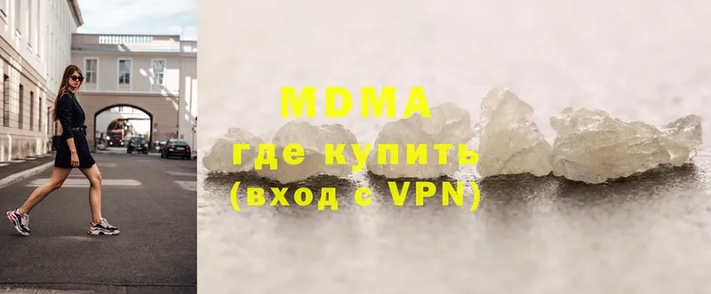 MDMA кристаллы  Всеволожск 